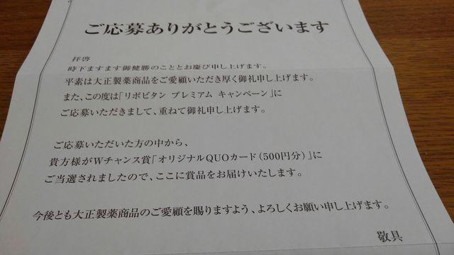 リポビタンD オリジナルQUOカード 500円分 ゴールド 当選品 < チケット/金券  リポビタンD オリジナルQUOカード 500円分 ゴールド 当選品 < チケット/金券の
