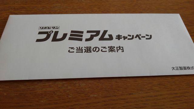 リポビタンD オリジナルQUOカード 500円分 ゴールド 当選品 < チケット/金券  リポビタンD オリジナルQUOカード 500円分 ゴールド 当選品 < チケット/金券の