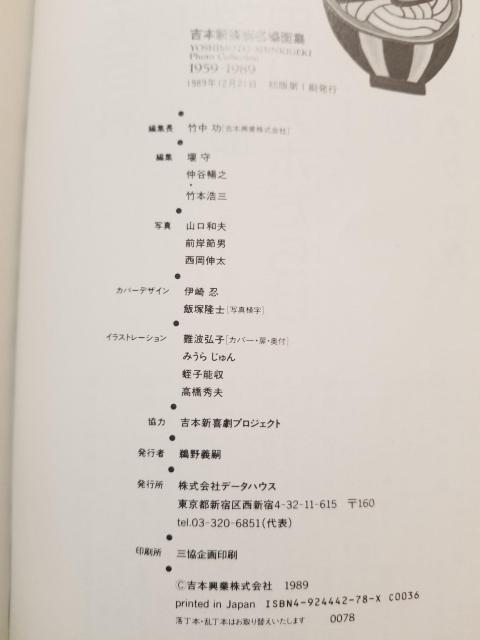 g{V쌀ʏW@ۑ1959-1989  {/G 