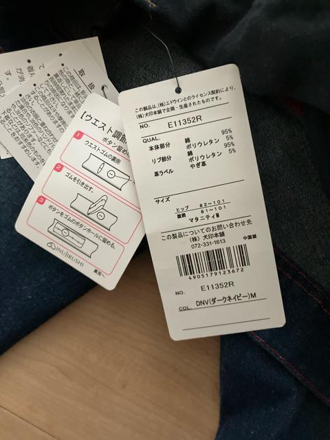 新品未使用 エドウィン マタニティデニム < 女性ファッション  新品未使用 エドウィン マタニティデニム < 女性ファッションの