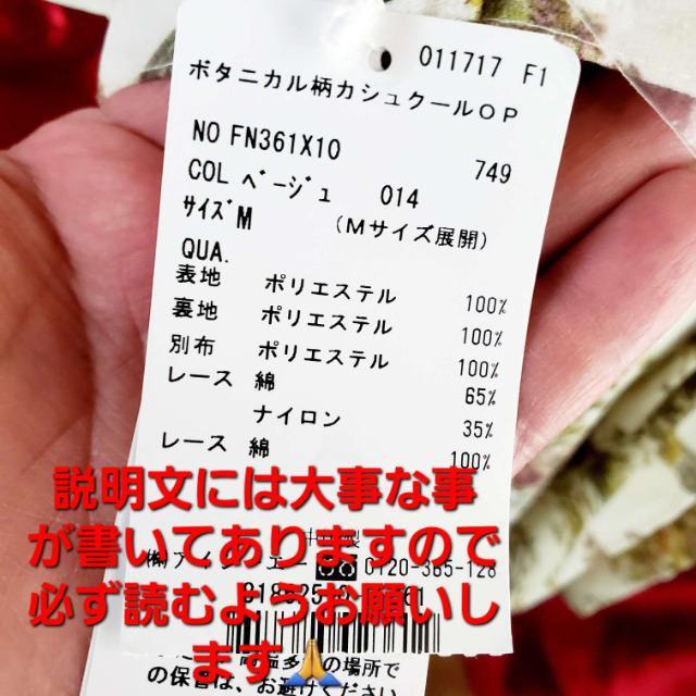 込み★アクシーズファム★ボタニカル柄カシュクールワンピース★M★ < ブランド  込み★アクシーズファム★ボタニカル柄カシュクールワンピース★M★ < ブランドの
