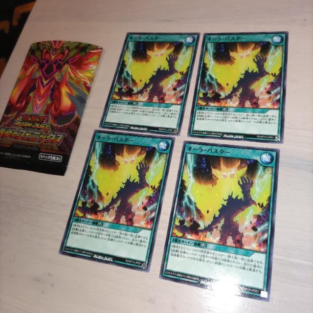 遊戯王ラッシュ オーラバスター < トレーディングカード 遊戯王ラッシュ オーラバスター < トレーディングカードの