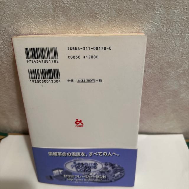 特許で儲けろ! < 本/雑誌  特許で儲けろ! < 本/雑誌の