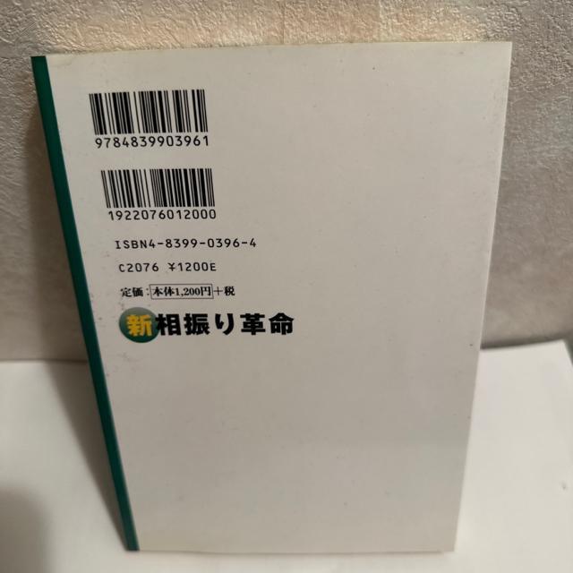 新相振り革命 < 本/雑誌  新相振り革命 < 本/雑誌の