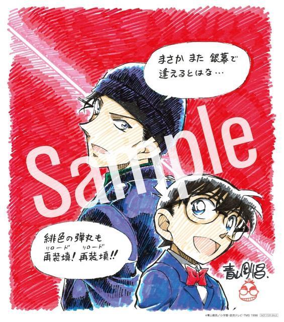 名探偵コナン 緋色の弾丸 限定入場者プレゼント < アニメ/コミック/キャラクター  名探偵コナン 緋色の弾丸 限定入場者プレゼント  < アニメ/コミック/キャラクターの