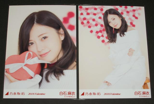 乃木坂46 白石麻衣 生写真5枚コンプ 2018.Valentine < タレントグッズ  乃木坂46 白石麻衣 生写真5枚コンプ 2018.Valentine < タレントグッズの