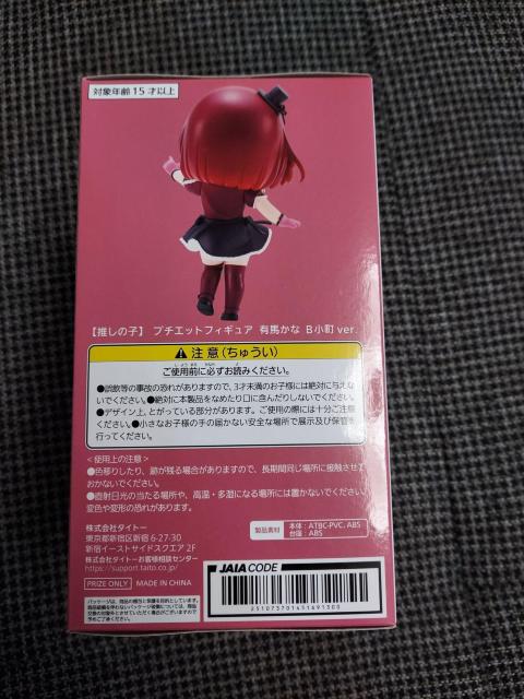 新品未開封☆推しの子 有馬かなフィギュア < アニメ/コミック/キャラクター  新品未開封☆推しの子 有馬かなフィギュア < アニメ/コミック/キャラクターの