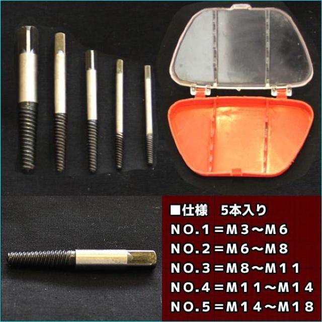 送料込#新品#スクリュー エキストラクター 5pc 逆タップ ボルト抜取り DIY 折れたボルト インパクト ボルト抜き ネジ外し < ペット/手芸/園芸  送料込#新品#スクリュー エキストラクター 5pc 逆タップ ボルト抜取り DIY 折れたボルト インパクト ボルト抜き ネジ外し < ペット/手芸/園芸の
