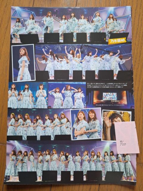 乃木坂46切り抜き < タレントグッズ 乃木坂46切り抜き < タレントグッズの