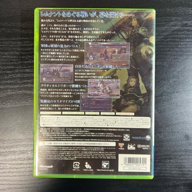 ラスト レムナント  XBOX360 < ゲーム本体/ソフト  ラスト レムナント  XBOX360 < ゲーム本体/ソフトの