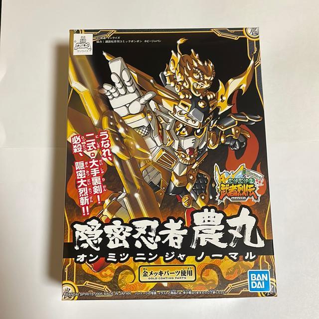 ガンダムBB戦士!隠密忍者農丸!未組み立て < ホビー  ガンダムBB戦士!隠密忍者農丸!未組み立て  < ホビーの