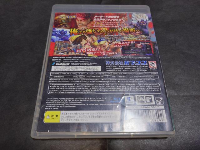 PS3 スーパーストリートファイターIV アーケードエディション / スーパーストリートファイター4 説明書無し < ゲーム本体/ソフト  PS3 スーパーストリートファイターIV アーケードエディション / スーパーストリートファイター4 説明書無し < ゲーム本体/ソフトの