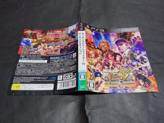 PS3 スーパーストリートファイターIV アーケードエディション / スーパーストリートファイター4 説明書無し < ゲーム本体/ソフト  PS3 スーパーストリートファイターIV アーケードエディション / スーパーストリートファイター4 説明書無し < ゲーム本体/ソフトの