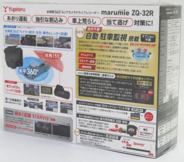 YUPITERU ユピテル ドライブレコーダー 全周囲360°&リアカメラ マルミエ ZQ-32R 前後左右 自動駐車監視 < 自動車/バイク YUPITERU ユピテル ドライブレコーダー 全周囲360°&リアカメラ マルミエ ZQ-32R 前後左右 自動駐車監視 < 自動車/バイク