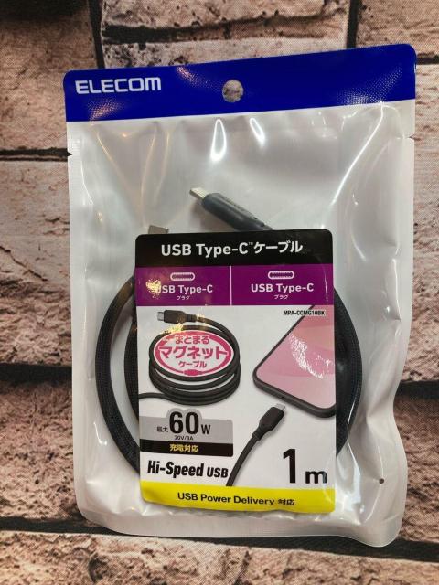 送料無料!磁石の力でくるんっとまとまる!【エレコム】USB Type-C マグネットハイスピードケーブル(1m)1個2,618円が < インテリア/ライフ  送料無料!磁石の力でくるんっとまとまる!【エレコム】USB Type-C マグネットハイスピードケーブル(1m)1個2,618円が  < インテリア/ライフの