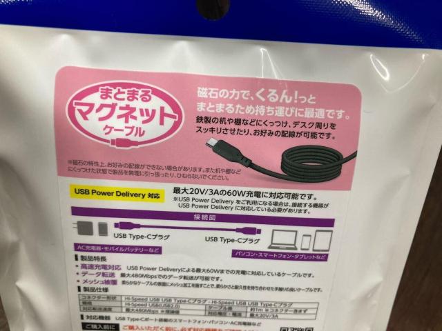送料無料!磁石の力でくるんっとまとまる!【エレコム】USB Type-C マグネットハイスピードケーブル(1m)1個2,618円が < インテリア/ライフ  送料無料!磁石の力でくるんっとまとまる!【エレコム】USB Type-C マグネットハイスピードケーブル(1m)1個2,618円が < インテリア/ライフの
