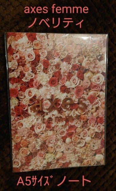 アクシーズファム axes femme ノベリティ ノート 薔薇 可愛い雑貨 A5サイズ < ブランド アクシーズファム axes femme ノベリティ ノート 薔薇 可愛い雑貨 A5サイズ < ブランドの