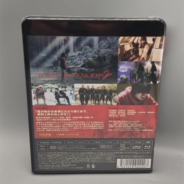 東京リベンジャーズ2 血のハロウィン編 -運命- 未開封ブルーレイ 初回限定版 < CD/DVD/ビデオ  東京リベンジャーズ2 血のハロウィン編 -運命- 未開封ブルーレイ 初回限定版 < CD/DVD/ビデオの