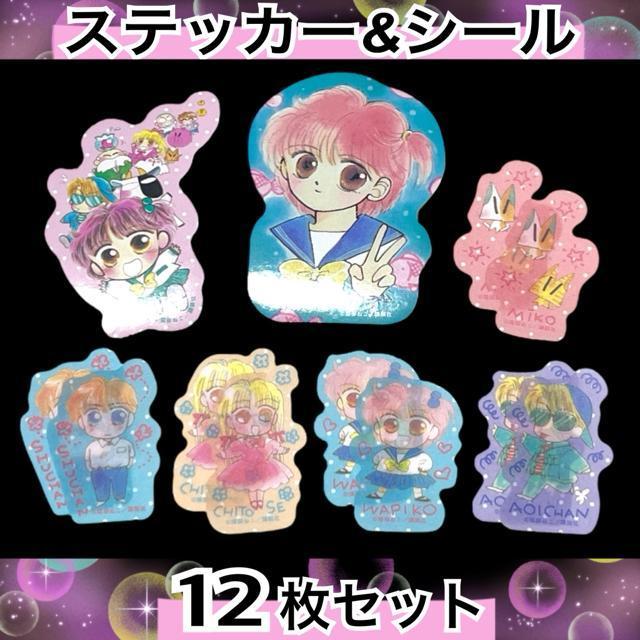 【きんぎょ注意報!】フレークシール&ステッカー全12枚セット < アニメ/コミック/キャラクター  【きんぎょ注意報!】フレークシール&ステッカー全12枚セット  < アニメ/コミック/キャラクターの