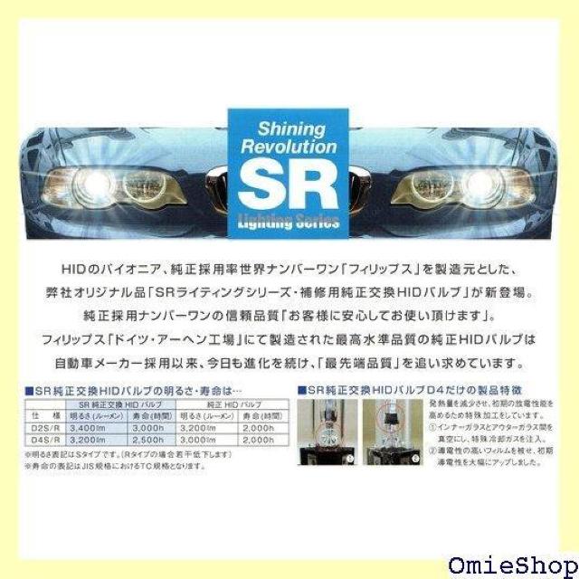 レーシング ギア RACING GEAR 純正交換HIDバルブ SR 補修用 D4R SR-RB04 420 < 自動車/バイク レーシング ギア RACING GEAR 純正交換HIDバルブ SR 補修用 D4R SR-RB04 420 < 自動車/バイク