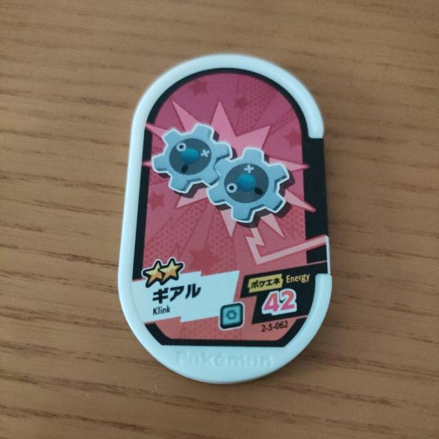 ポケモンメザスタ「ギアル」 < アニメ/コミック/キャラクター ポケモンメザスタ「ギアル」 < アニメ/コミック/キャラクターの