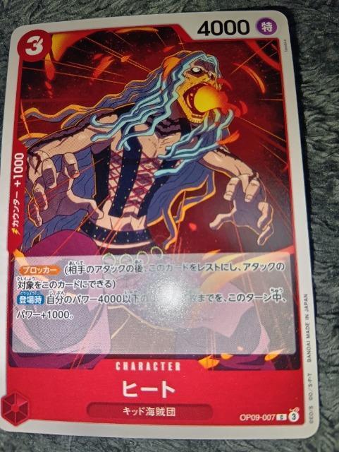 ワンピースカード*ヒート*新たなる皇帝 < トレーディングカード ワンピースカード*ヒート*新たなる皇帝 < トレーディングカードの