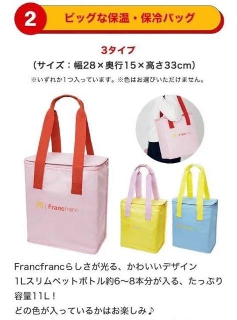 ���}�N�h�i���h ���� 2026 Francfranc �O�b�Y3�_�Z�b�g�� �� �z�r�[�� 