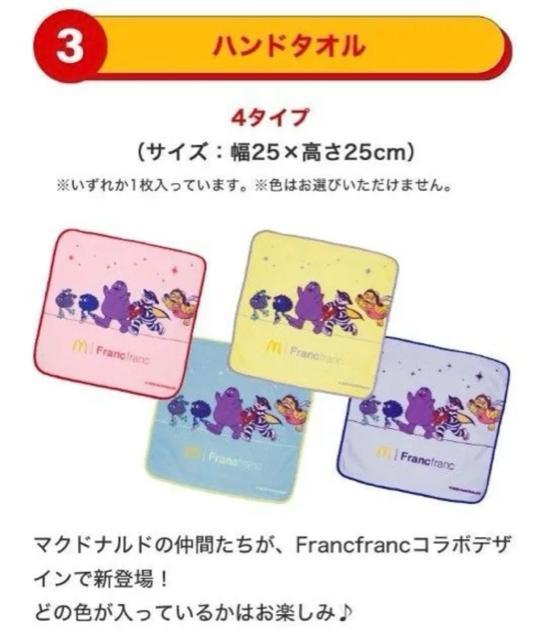 ���}�N�h�i���h ���� 2026 Francfranc �O�b�Y3�_�Z�b�g�� �� �z�r�[�� 