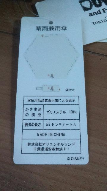 ���]�[�g�_�b�t�B�[���J���p�P �� �C���e���A/���C�t�� 