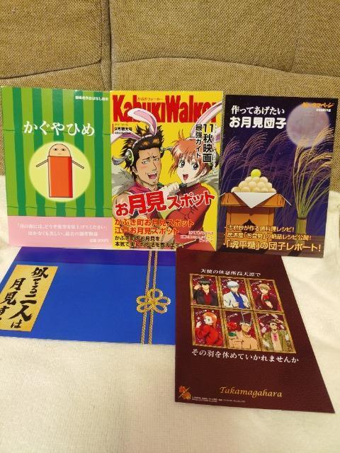 未使用 銀魂 クリア絵巻 5枚セット! < アニメ/コミック/キャラクター 未使用 銀魂 クリア絵巻 5枚セット! < アニメ/コミック/キャラクターの