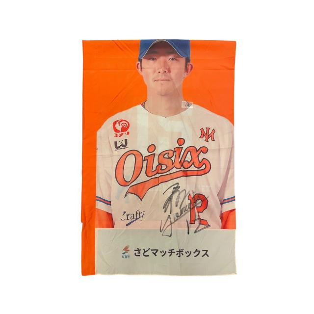 #12 山田 和選手 直筆サイン入りスタジアムのぼり < レジャー/スポーツ #12 山田 和選手 直筆サイン入りスタジアムのぼり < レジャー/スポーツの