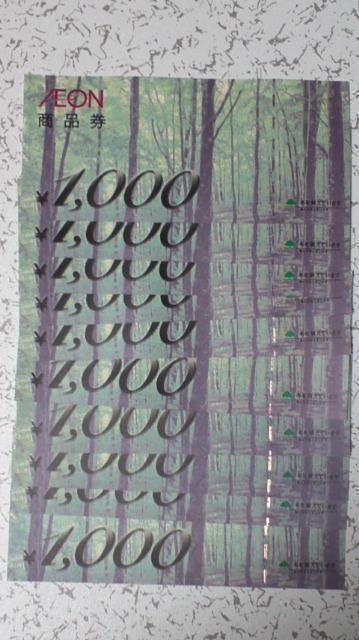 AEON �C�I�����i�� 1,000�~(10���Z�b�g)  �� �`�P�b�g/������ 