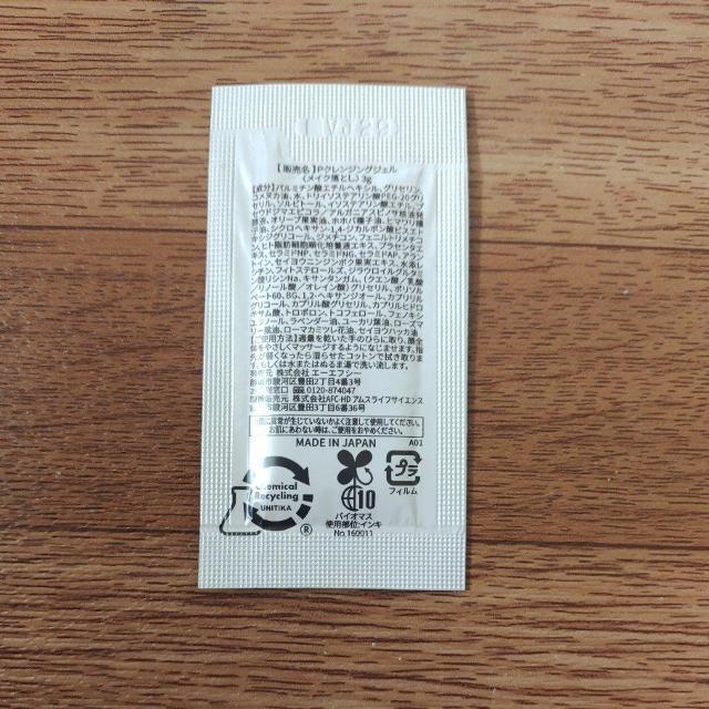 AFC Pクレンジングジェル サンプル < 香水/コスメ/ネイル AFC Pクレンジングジェル サンプル < 香水/コスメ/ネイルの