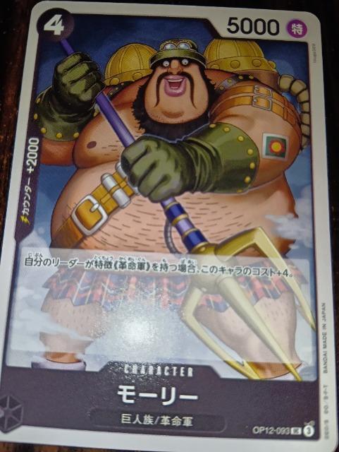 ワンピースカード*モーリー*師弟の絆 < トレーディングカード ワンピースカード*モーリー*師弟の絆 < トレーディングカードの