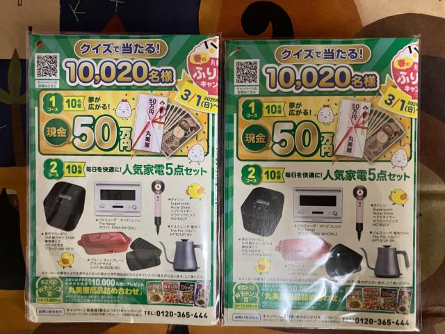 �۔��� �t�̂ӂ肩���L�����y�[�� �N�C�Y�œ�����I����n�K�L�@2��ރZ�b�g �� �`�P�b�g/������ 