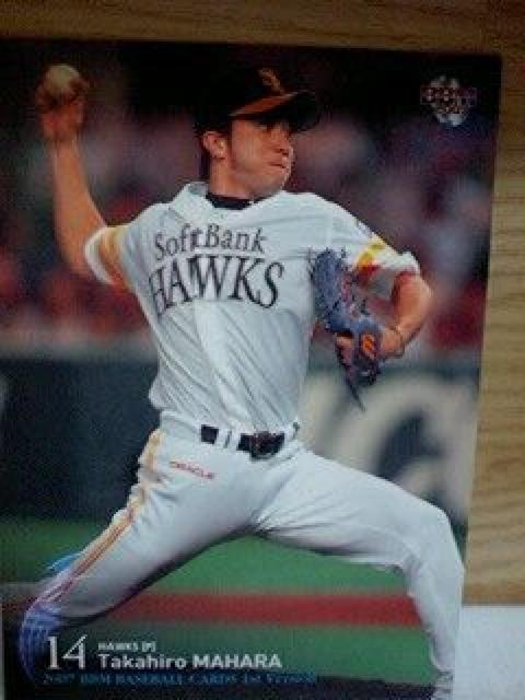 ソフトバンク二枚セット < トレーディングカード ソフトバンク二枚セット < トレーディングカードの