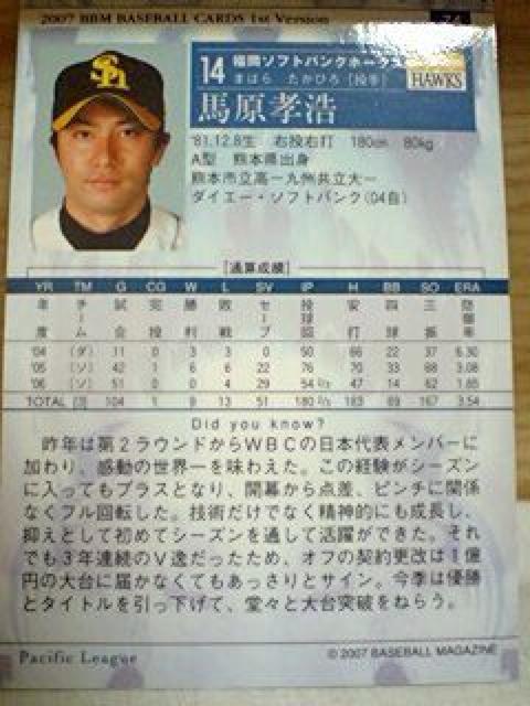 ソフトバンク二枚セット < トレーディングカード ソフトバンク二枚セット < トレーディングカードの