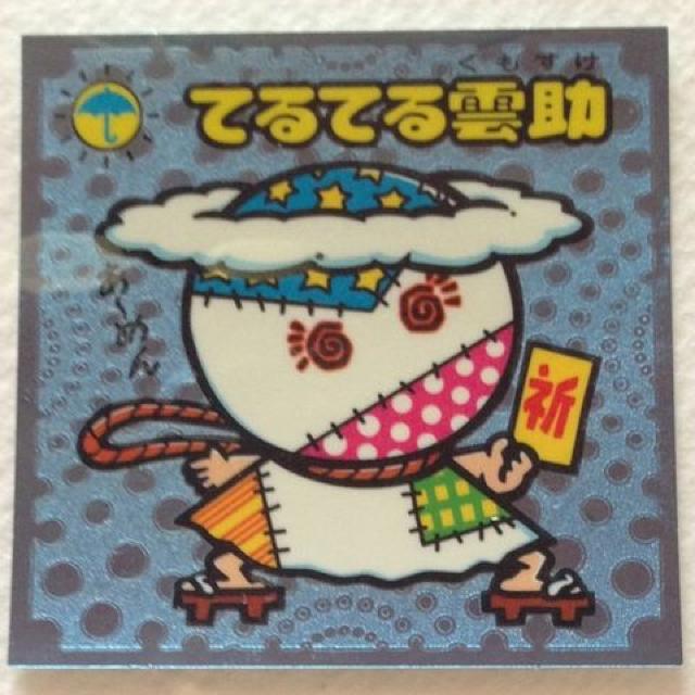 ビックリマン伝説2 23-守  てるてる雲助 < ホビー  ビックリマン伝説2 23-守  てるてる雲助  < ホビーの