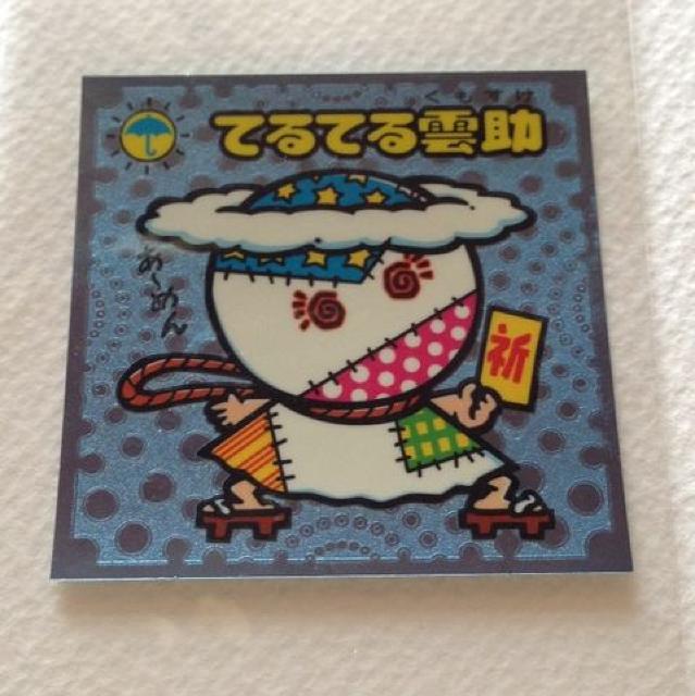 ビックリマン伝説2 23-守  てるてる雲助 < ホビー  ビックリマン伝説2 23-守  てるてる雲助 < ホビーの