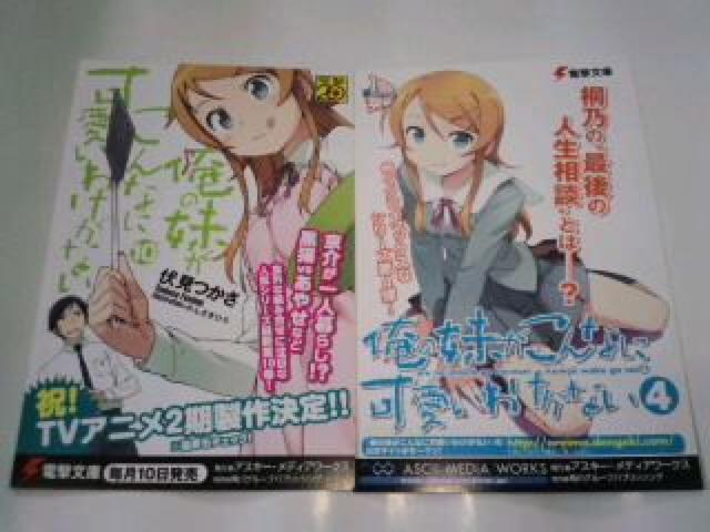 俺の妹がこんなに可愛いわけがない 非売品 限定 グッズ セット おまけ Sランク < アニメ/コミック/キャラクター  俺の妹がこんなに可愛いわけがない 非売品 限定 グッズ セット おまけ Sランク < アニメ/コミック/キャラクターの