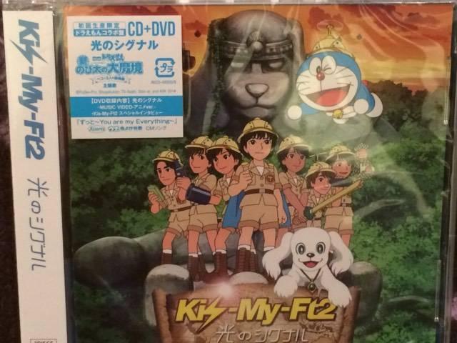 超レア!☆Kis-My-Ft2/光のシグナル☆初回盤/CD+DVD☆新品未開封 < タレントグッズ  超レア!☆Kis-My-Ft2/光のシグナル☆初回盤/CD+DVD☆新品未開封  < タレントグッズの