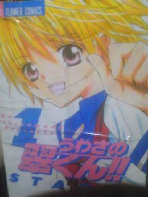 【送料無料】うわさの翠くん 全巻おまけ付きセット《少女漫画》 < アニメ/コミック/キャラクター  【送料無料】うわさの翠くん 全巻おまけ付きセット《少女漫画》  < アニメ/コミック/キャラクターの