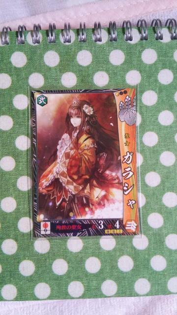 戦国大戦 1600 R ガラシャ < トレーディングカード  戦国大戦 1600 R ガラシャ  < トレーディングカードの