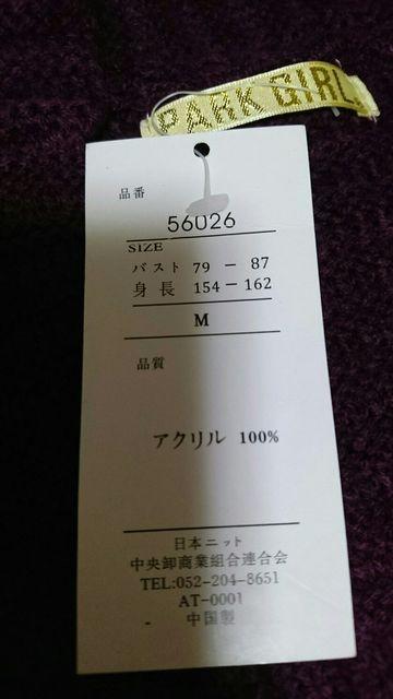 新品ゆる可愛ダーリン編みニットお尻スッポリ丈長カーディガン赤 < 女性ファッション  新品ゆる可愛ダーリン編みニットお尻スッポリ丈長カーディガン赤 < 女性ファッションの