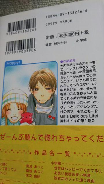 ☆世界はハッピーでできている全2 宇佐美真紀 < アニメ/コミック/キャラクター  ☆世界はハッピーでできている全2 宇佐美真紀 < アニメ/コミック/キャラクターの