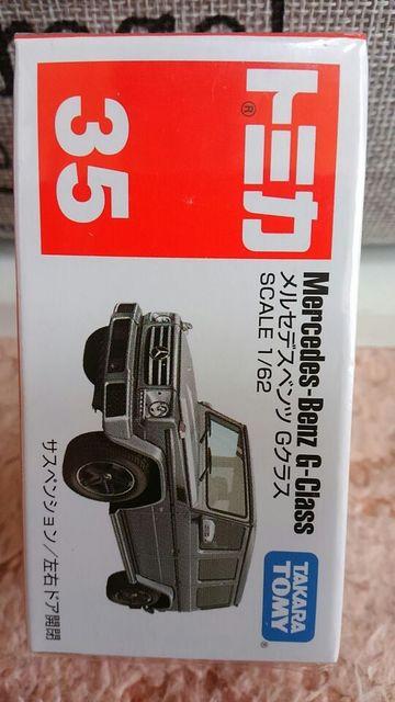 トミカ 35 初回箱 メルセデスベンツ Gクラス 未開封 新品 < ホビー  トミカ 35 初回箱 メルセデスベンツ Gクラス 未開封 新品  < ホビーの