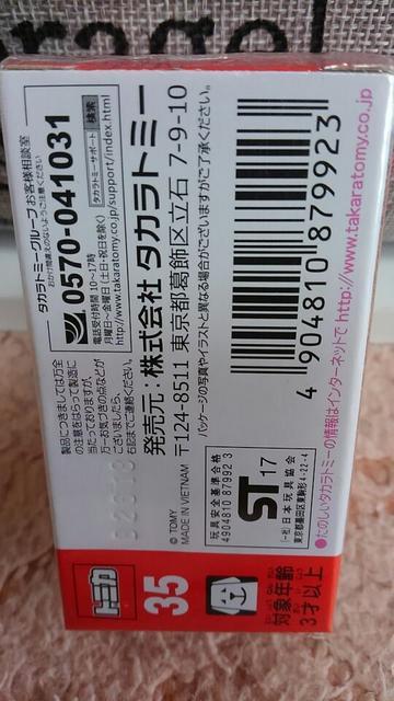 トミカ 35 初回箱 メルセデスベンツ Gクラス 未開封 新品 < ホビー  トミカ 35 初回箱 メルセデスベンツ Gクラス 未開封 新品 < ホビーの