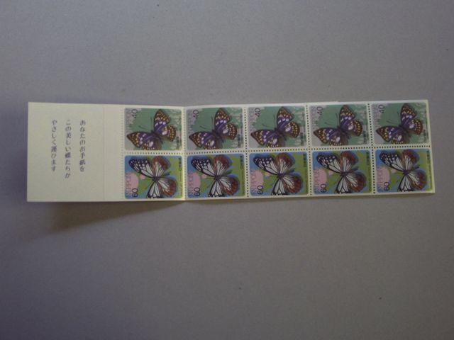 【未使用】1987年 昆虫 ゆうぺーンA 1部 < ホビー 【未使用】1987年 昆虫 ゆうぺーンA 1部 < ホビーの