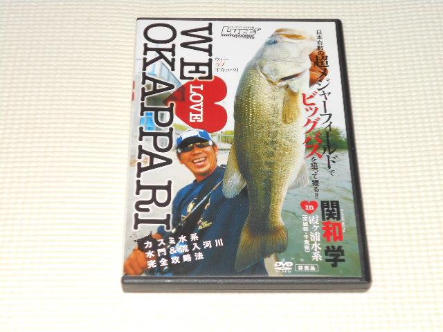 DVDLure A[}KW We Love OKAPPARI EB[ u   CD/DVD/rfI 