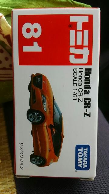 トミカ 旧81 ホンダ CR-Z オレンジメタリック 未開封 新品 販売終了品 < ホビー  トミカ 旧81 ホンダ CR-Z オレンジメタリック 未開封 新品 販売終了品  < ホビーの